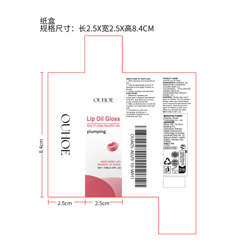 唇部精油纸盒