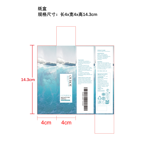 保湿防晒霜纸盒