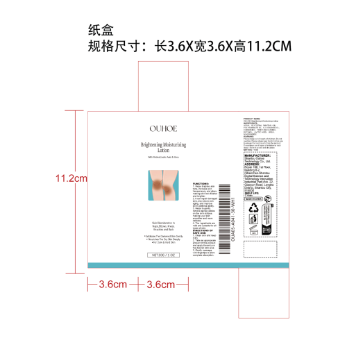 棘皮美白乳纸盒