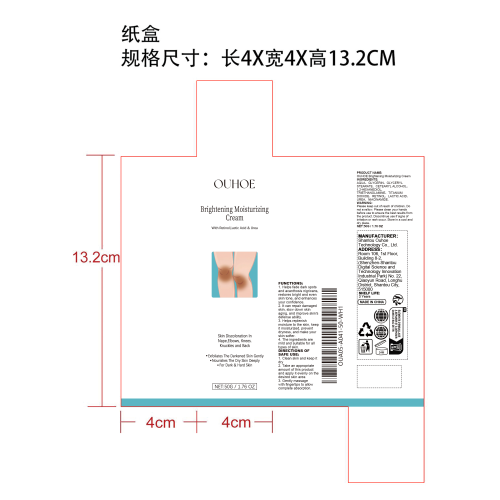 黑棘皮修复乳纸盒