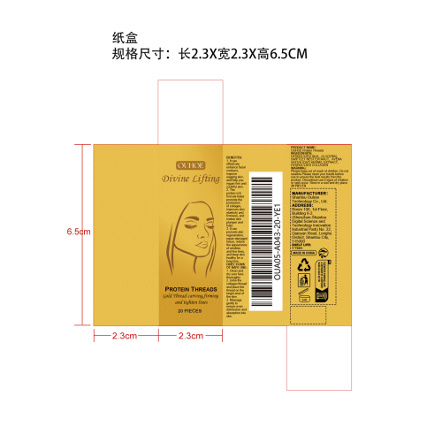 蛋白提拉线纸盒
