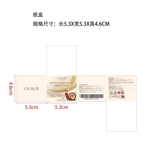 多肽抗衰老面霜纸盒
