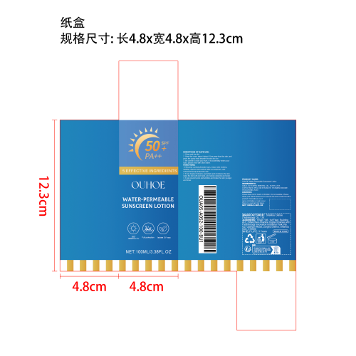 保湿防晒喷雾纸盒