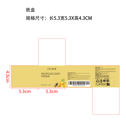 滋养蜂胶保湿霜纸盒