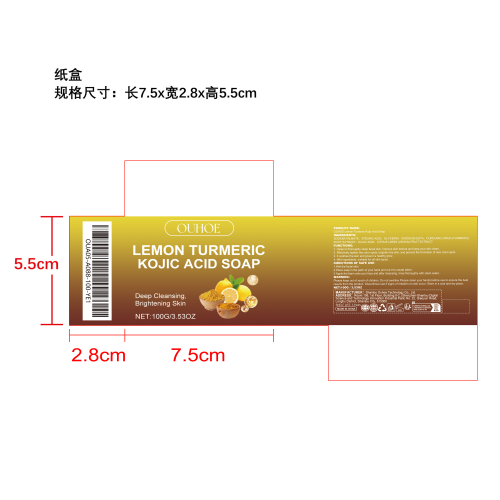 柠檬姜黄曲酸皂纸盒