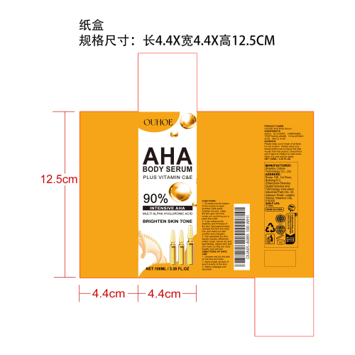 果酸面部身体精华液纸盒