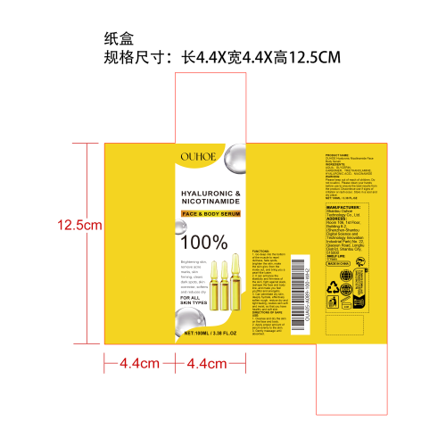 透明质酸面部身体精华液纸盒