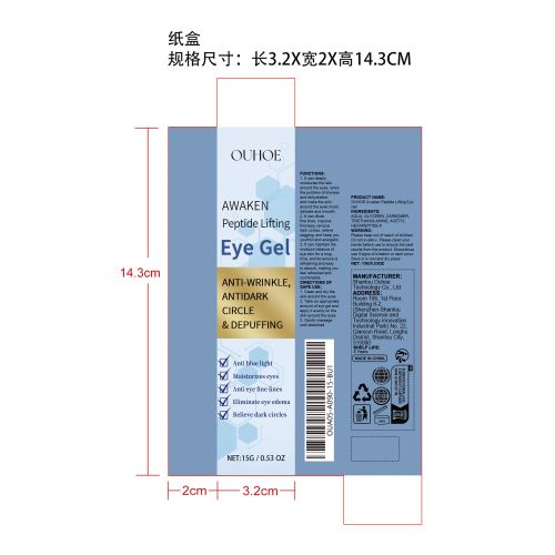 紧致眼部凝胶纸盒