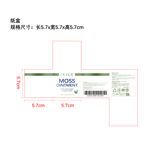抗皱保湿面霜纸盒