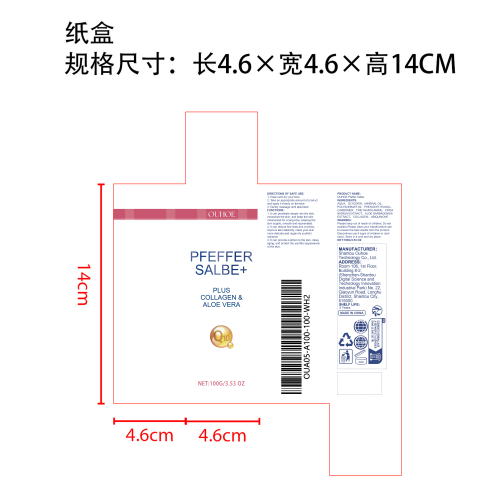 滋润保湿面乳纸盒