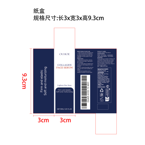 抗皱面部精华液纸盒