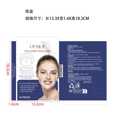 抗皱提拉面部贴纸盒