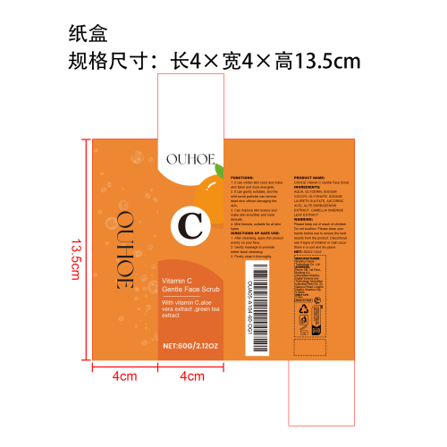维生素C温和面部洗面奶纸盒