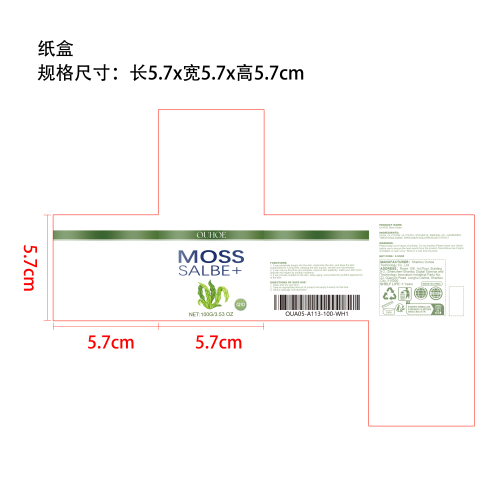 保湿抗皱面霜纸盒