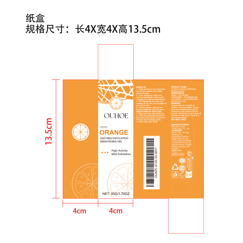 去角质黑头凝胶纸盒
