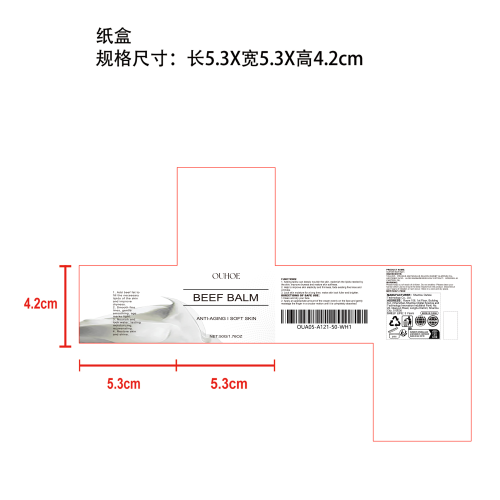 牛脂抗皱面霜纸盒