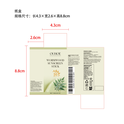 哑光防晒棒纸盒