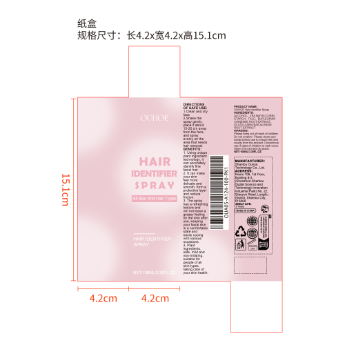 面部毛发识别喷雾纸盒