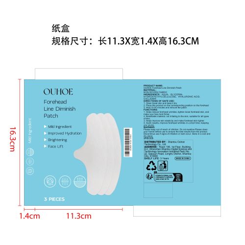 抗皱额纹贴纸盒