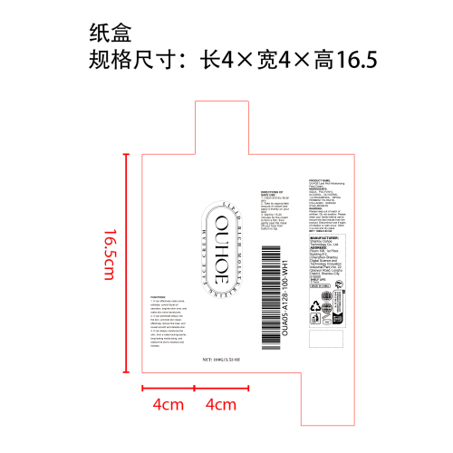 胶原蛋白撕拉面膜纸盒