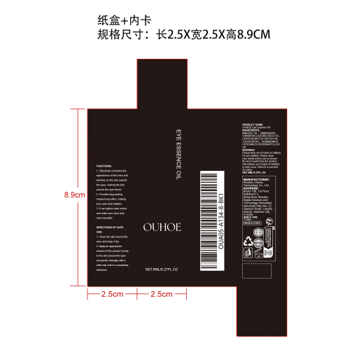 眼部滚珠蓖麻油纸盒（内卡）