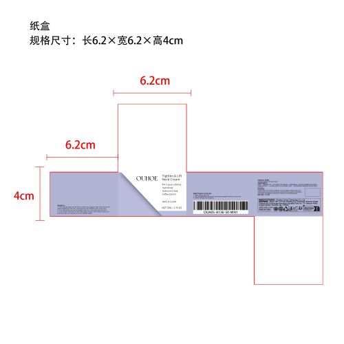 抗衰老颈部霜纸盒