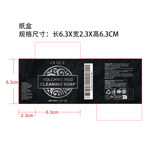 天然火山泥清洁皂纸盒