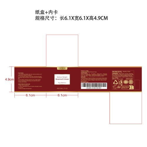 玫瑰果抗皱霜纸盒（内卡）