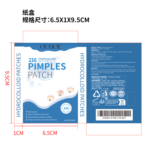 痘痘修护贴纸盒