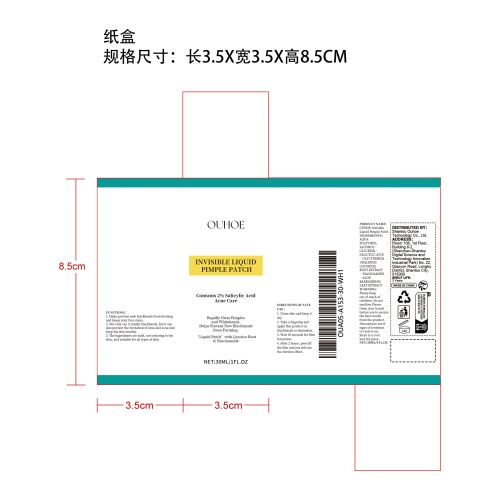 抑制黑头生成滴剂纸盒