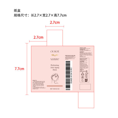 紧致抗皱补水棒纸盒