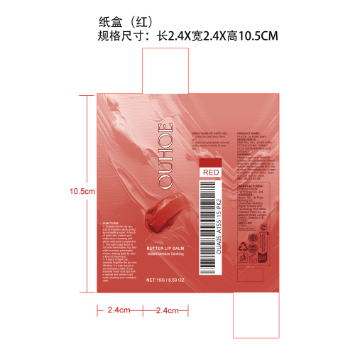 彩色润唇膏（红）纸盒