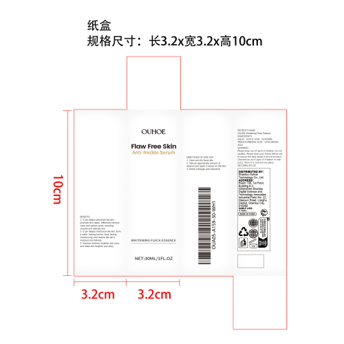 亮肤净肤精华水纸盒