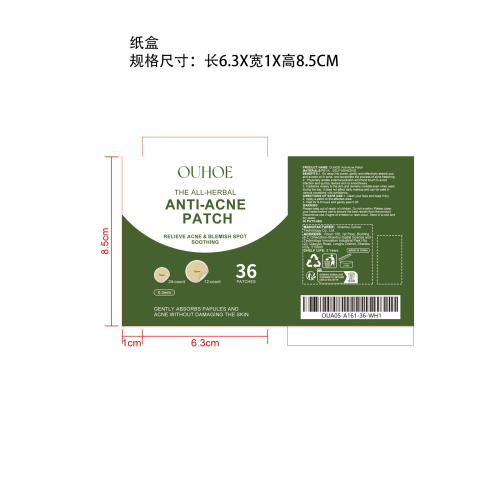 控油调理贴纸盒
