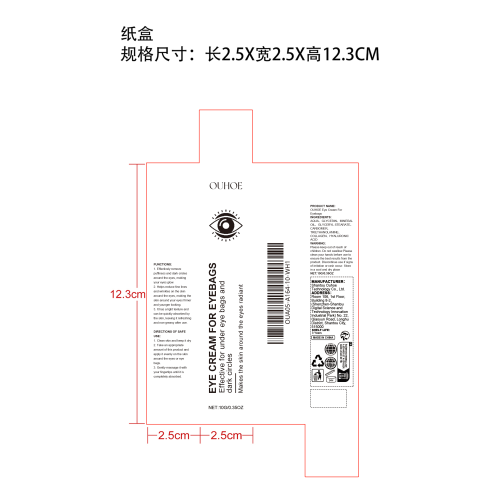 保湿抗老眼霜纸盒