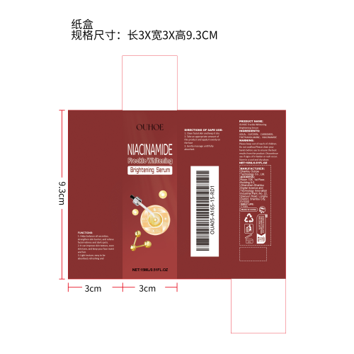 祛斑抗衰老原液纸盒
