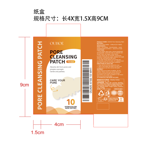 毛孔清洁鼻贴纸盒