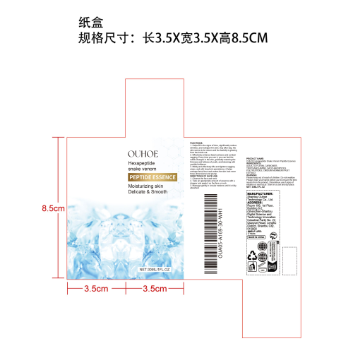 多肽抗衰老紧致精华液纸盒
