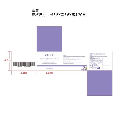 抗皱抗衰老面霜纸盒