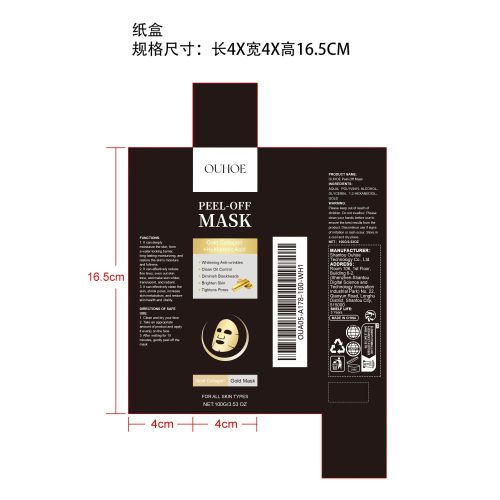 黄金缩毛孔清洁面膜纸盒