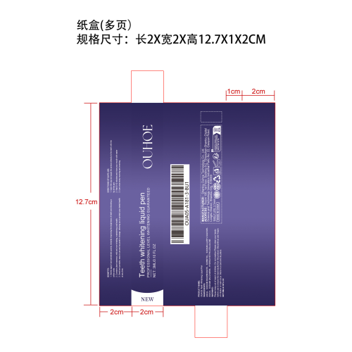 美牙液笔纸盒（多页）