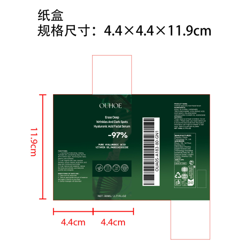 抗皱保湿紧致面部精华液纸盒