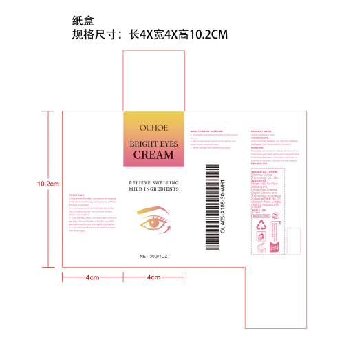 抗衰老紧致眼部霜纸盒
