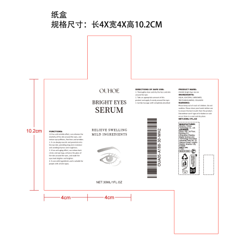 抗衰老眼部精华液纸盒