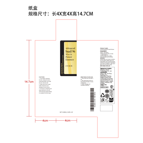 蜗牛赋活原液精华水纸盒