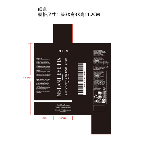 紧致抗皱眼霜纸盒