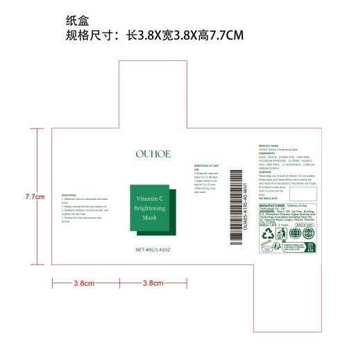 绿茶洁面固体面膜纸盒