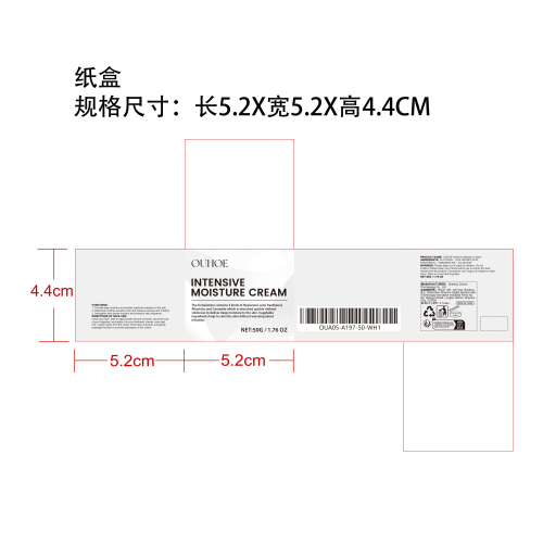 深层补水舒缓霜纸盒