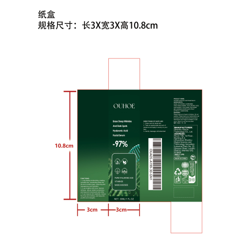 提拉紧致抗皱精华液纸盒