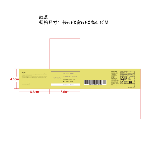 蜂蜜霜纸盒
